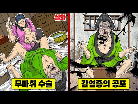 【실화】 일본 최초의 제왕절개... 마취 없이 수술을 집도하다