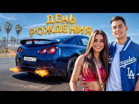 GT-R 1000 сил - ЗАМЕРЫ и ГОНКИ! День Рождения в США и планы дальше.