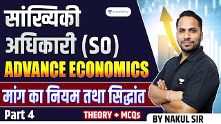 सांख्यिकी अधिकारी (SO)Advance Economicsमांग का नियम तथा सिद्धांत - Part 4 | Theory + MCQ