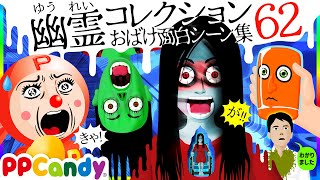 世にも奇妙な怪談アニメ 名作選 #62 〜廃病院のおばけ、怪談トイレ〜