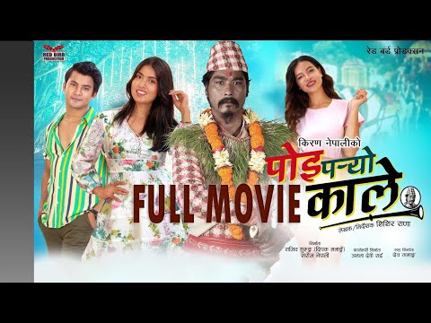 Poi Paryo Kale- Nepali Full Movie | Saugat Malla Shristi Shrestha Pooja Sharma Aakash Shrestha