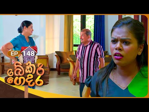 Bekari Gedara (බේකරි ගෙදර) | Episode 148 | 11th January 2025