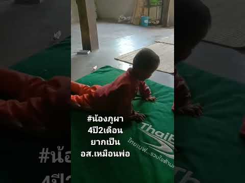 ลูกชายยากเป็นเหมือนพ่ออส.อายุ4ปี2เดือนเอง😊💓💓💓 สไตล์บ้านๆ ลูกชายยากเป็นเหมือนพ่ออส.อายุ4ปี2เดือนเอง😊💓💓💓