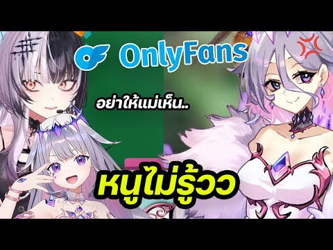 BijouกับShioriหวังว่าMomsekiจะไม่เห็นไลฟ์นี้【Hololiveซับไทย】