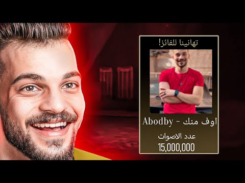 حصلت على اكبر عدد اصوات في الشرق الاوسط 😍