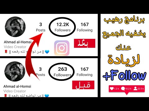 اقوى برنامج زيادة متابعين ولايكات انستقرام 10k بدون جمع نقاط !!