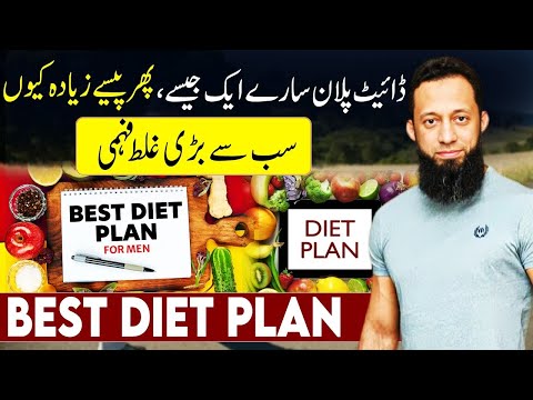 All Diet Plans Have Same Ingredients | Are Dietitians & Nutritionists a Fraud? | Urdu/Hindi