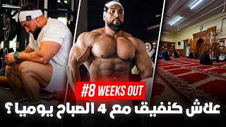هاد الروتين بدل ليا حياتي، Push workout