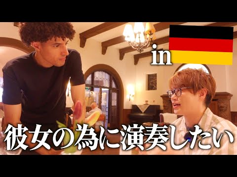 ドイツの超老舗ホテル(1703年創業)にて演奏交渉！日本人がハイデルベルクで最も古い建物で演奏できるのか？！【海外ホテル】