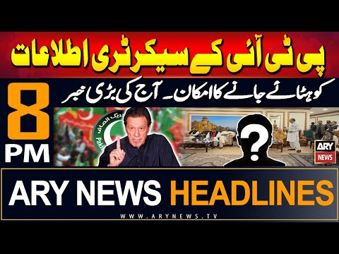 ARY News 8 PM Headlines | 7th September 2024 | PTI's Info secretary likely to be removed