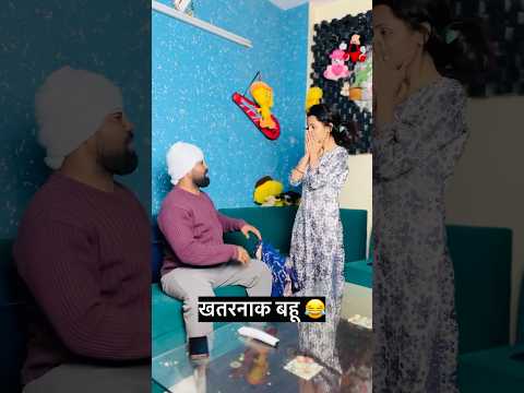 सास बहू दोनों चलूँ है 😂🤣 #sasbahuaursuspence #sasbahu #famliycomedy #funnyfamliy