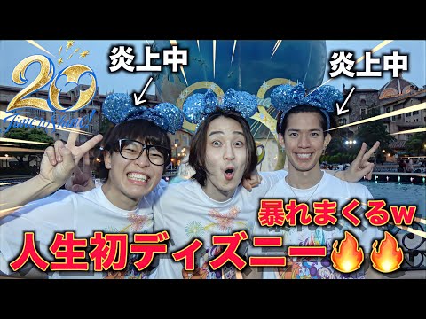【ガチ奇跡連発!!】人生初のディズニーで奇跡連発して出入り禁止案件ww