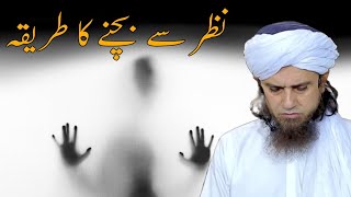 Nazar Se Bachne Ka Tareeqa | Mufti Tariq Masood | Islamic Views |
