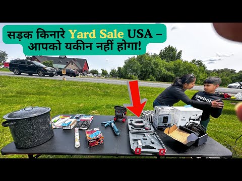 USA की सड़क किनारे SECOND HAND MAAL में क्या-क्या बिक रहा है?
