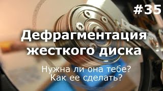 видео