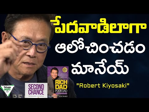 Money Rules | ఈ రహస్యాలు మీకు చెప్పకుండా దాచేస్తునారు | Telugu Geeks