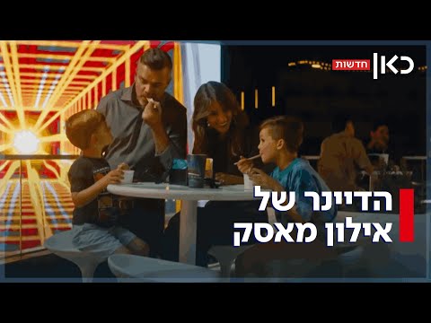 אילון מאסק פותח מסעדה: רובוט שמחלק פופקורן - ועמדה להטענת טסלה