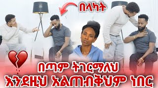 ቴዲ በጣም ትገርማለህ በእንደዚህ ደረጃ  አልጠብቅህም ነበር