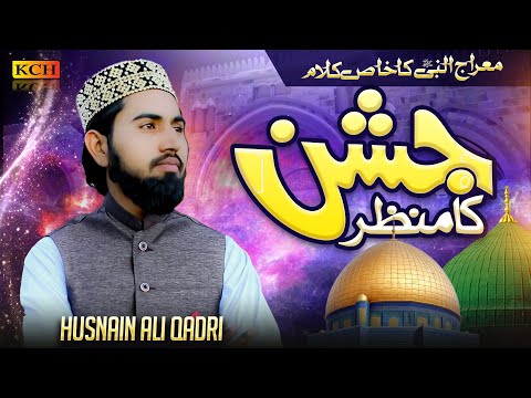 New Meraj un Nabi Kalam 2025 - Jashan Ka Manzar Tha - Husnain Ali Qadri - Official Video