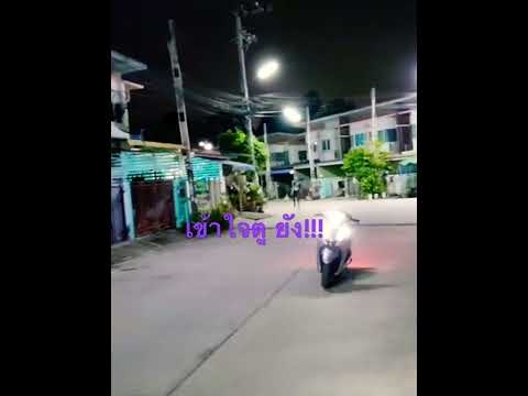 เจอ  สะบ้างเมิง ๆ
