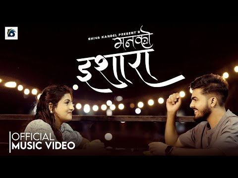 MANN KO ISHARA - SHIVA KANDEL | PRAMOD BHATTA | PRAPTI TIMILSINA [OFFICIAL MV]