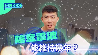 打完震波 效果能維持多久？