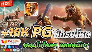 เว็บตรง true wallet สล็อต true wallet สล็อต วอเลท Gladiators Glory