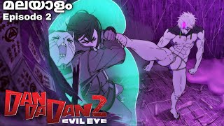 Dandadan Evil Eye: Malayalam Explanation Season 2 Episode 2 #japaneseanime #malayalamanime