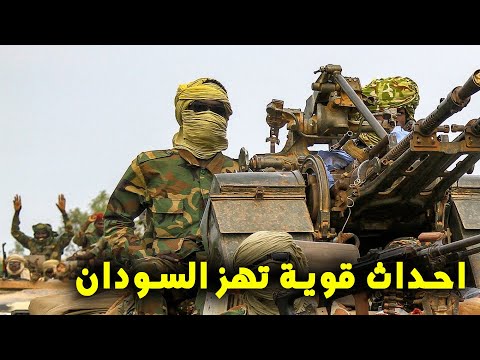 اخبار السودان اليوم الثلاثاء 13-8-2024