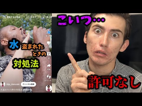 またYouTuberに動画のネタパクられたわ。