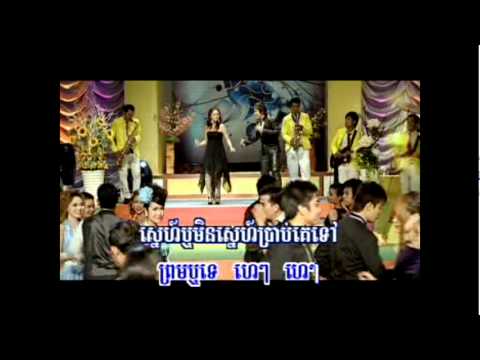 Pheuk Sra Kherng Srey Saart (Karaoke)