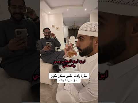 نظرة الأخ الأكبر تم التجسيد مع حسان بابيضان  #احمد_المهنا #تاتاه #ترند #ترند_تيك_توك #تيك_توك