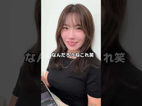 聞かなきゃよかった...🥹