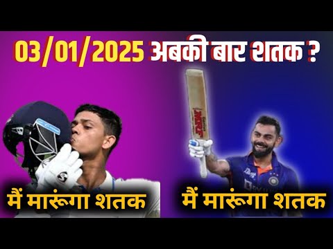 VIRAT KOHLI VS YASHASVI JAISWAL 2025 TEST MATCH