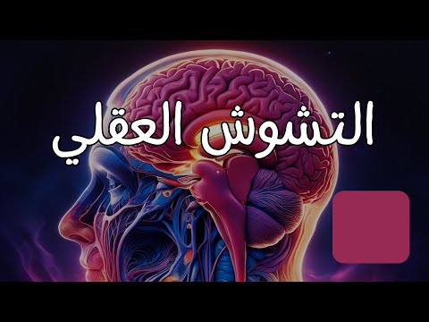 سبب ضعف الذاكرة وقلة التركيز وكيفية علاجها بأشياء 🏠 منزلية - وثائقي قصير-  مترجم