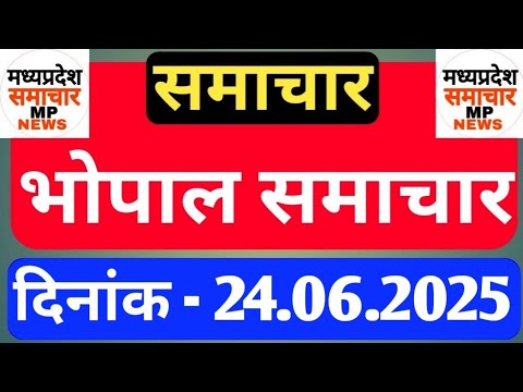 Bhopal Samachar | Morning News | Date 24.06.2025
