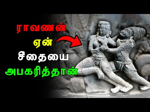 பிரம்பணன் ராமாயணம் - பகுதி 2