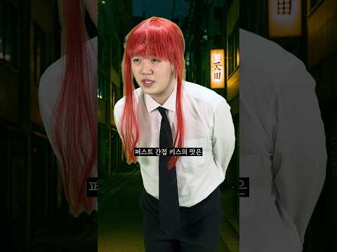 마키마로 전생했지만, 체인소맨? 보지 않았습니다.