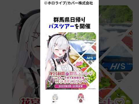 卒業Vが実現したホロライブではできないこと3選#ホロライブ#sabasameko#花宮莉歌#結城さくな
