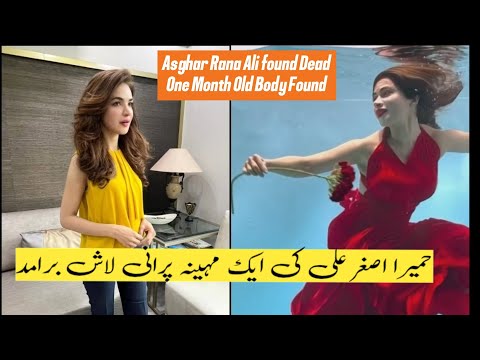 Humairah Asghar ali shocking news #humairaasghar #tamasha #tamashashow 
