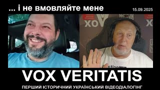 ... і не вмовляйте мене