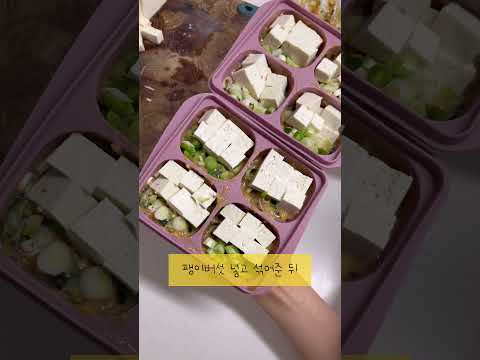 ⭐️100만뷰⭐️컵라면보다 쉬운 된장국큐브
