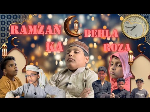 Mera pehla roza😁ramdan ka | coomedy video🤣😂 | Ramadan