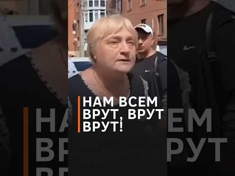 Курянка: ВСУ не остановили, по телевизору нам врут! #shorts #суджа