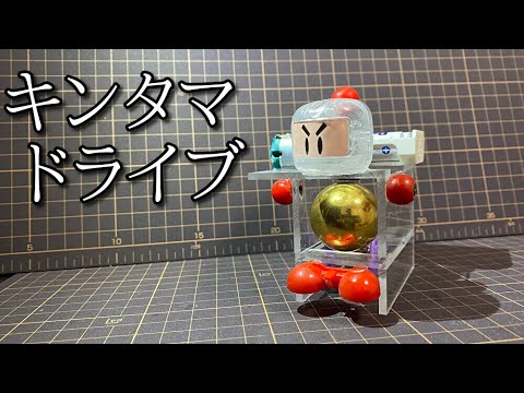 強回転真鍮球発射ビーダマン「ドライブキンノタマン」が作りたかった動画
