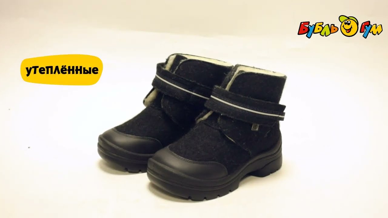 Валенки Филипок на липучке с полоской черные  - видео