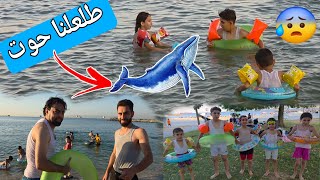 طلعنا على بحر 🏊‍♂️ وصار معنا شي غريب 🐋👽 يزن انصدم 😵