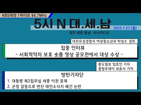 0127(월) 5시 N 대. 세. 남