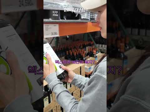 올리브오일의 등급을 아시나요?