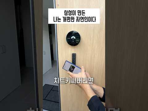 삼성이 만든 나는 개편한 자연인이다